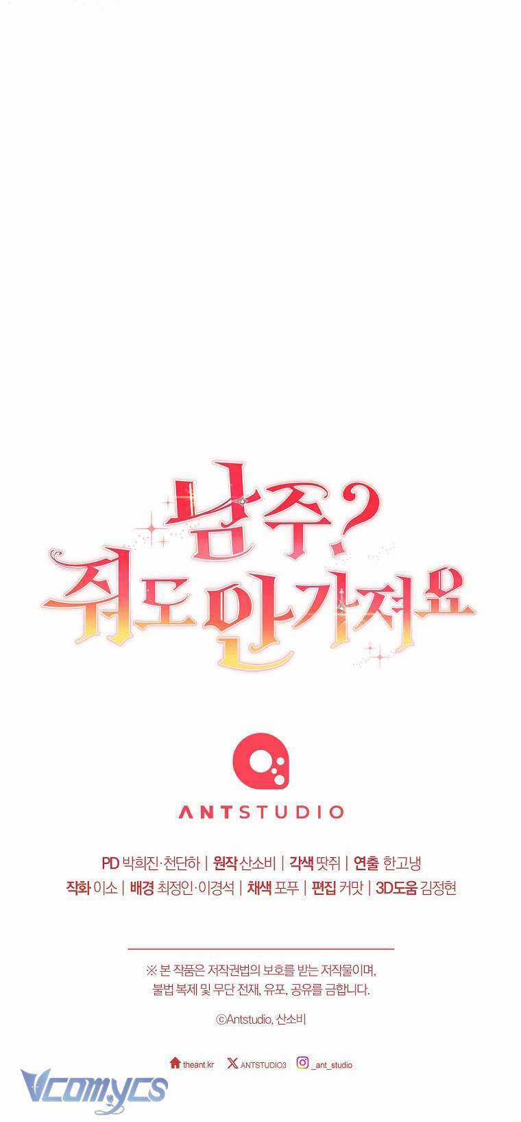 Nam Chính? Cho Cũng Không Thèm! Chapter 7 trang 51