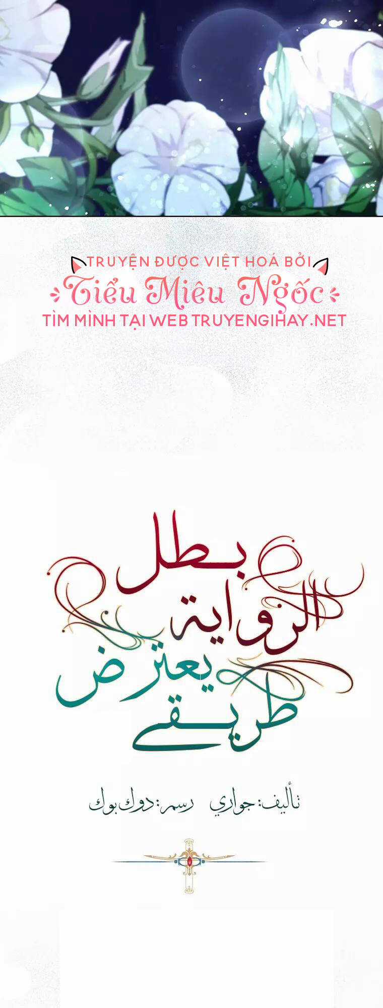 Nam Chính Đang Cản Bước Tôi Chapter 60 trang 53