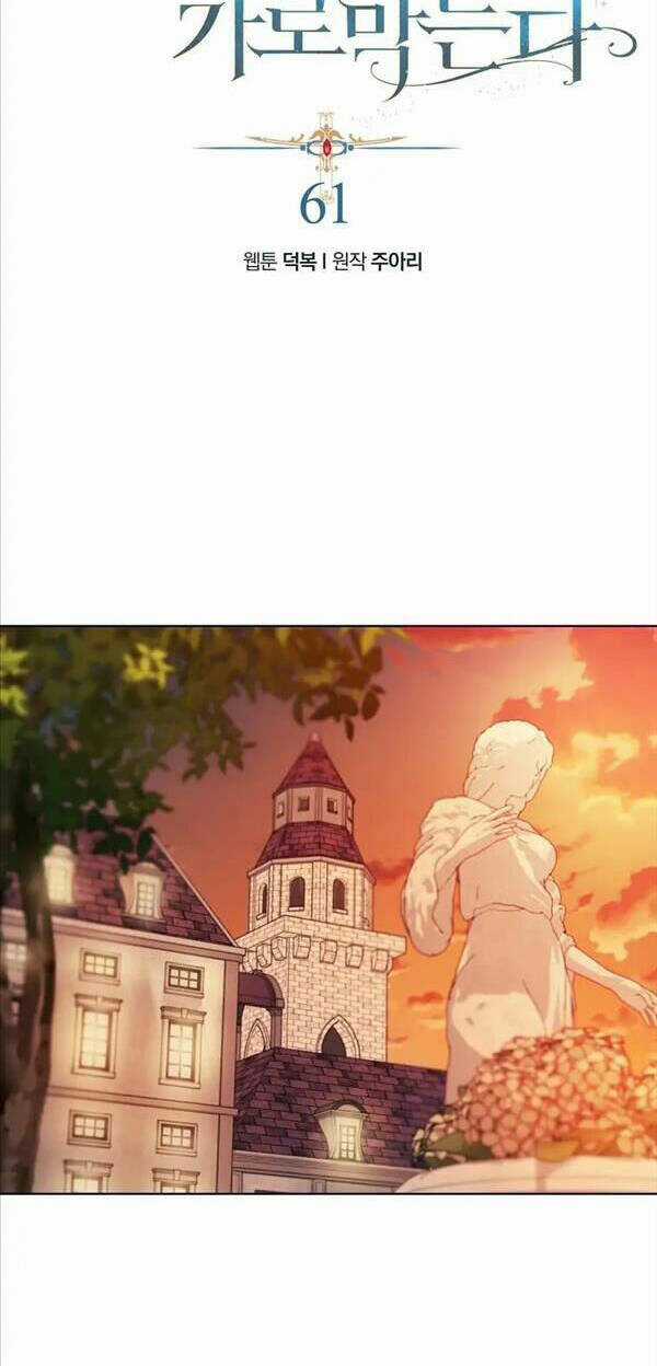 Nam Chính Đang Cản Bước Tôi Chapter 61 trang 35