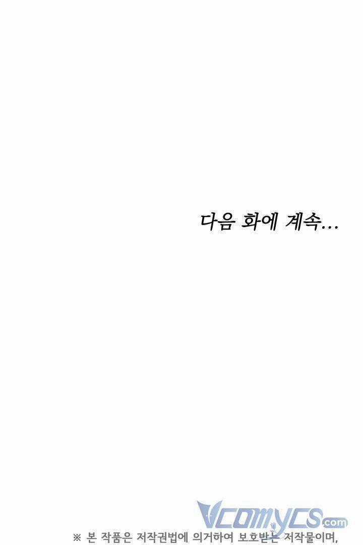 Nam Chính Là Chồng Cũ Của Tôi Chapter 1 trang 137