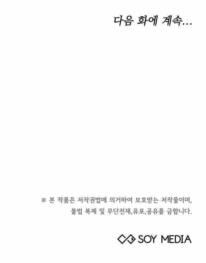 Nam Chính Là Chồng Cũ Của Tôi Chapter 10 trang 108