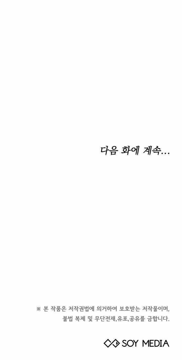 Nam Chính Là Chồng Cũ Của Tôi Chapter 12 trang 61