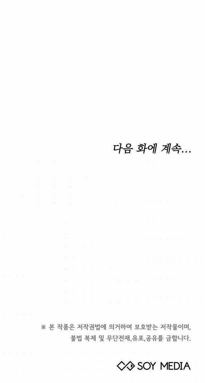 Nam Chính Là Chồng Cũ Của Tôi Chapter 13 trang 66