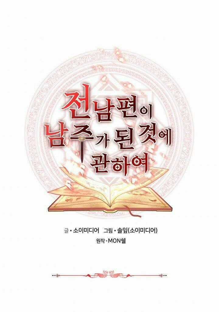 Nam Chính Là Chồng Cũ Của Tôi Chapter 14 trang 0