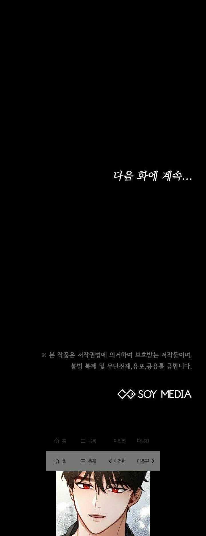 Nam Chính Là Chồng Cũ Của Tôi Chapter 14 trang 82