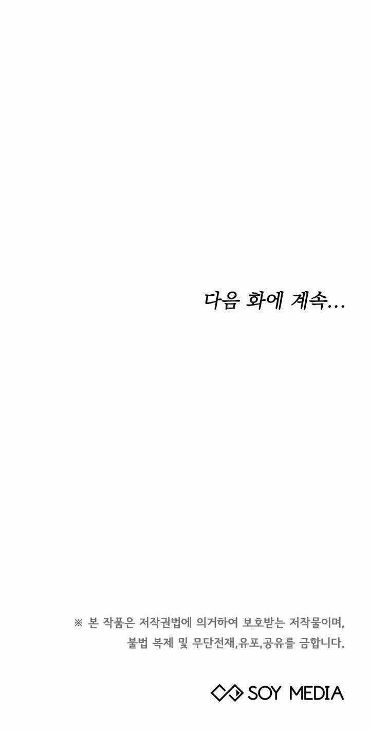 Nam Chính Là Chồng Cũ Của Tôi Chapter 17 trang 47