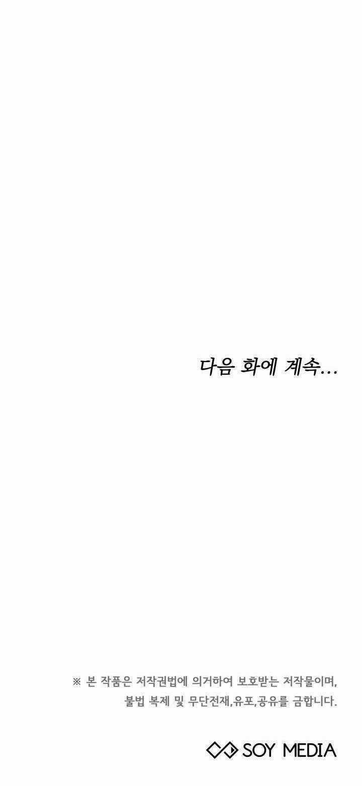 Nam Chính Là Chồng Cũ Của Tôi Chapter 18 trang 73