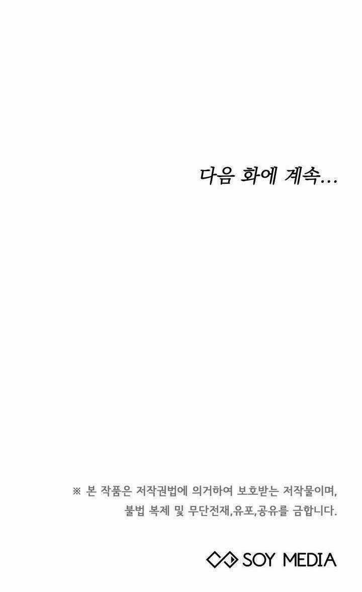 Nam Chính Là Chồng Cũ Của Tôi Chapter 21 trang 71