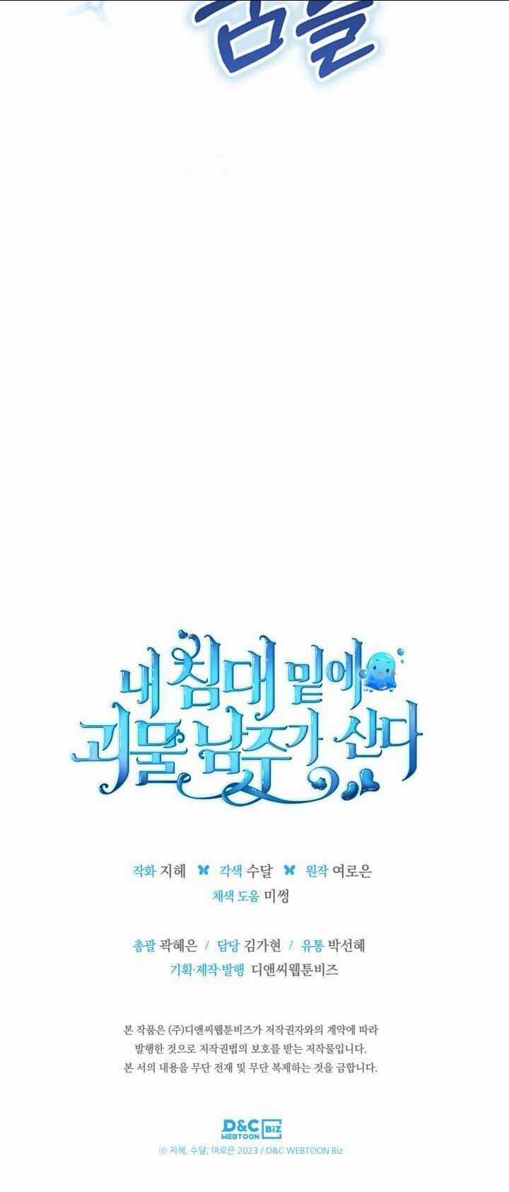 Nam Chính Quái Vật Sống Dưới Giường Tôi Chapter 1 trang 43