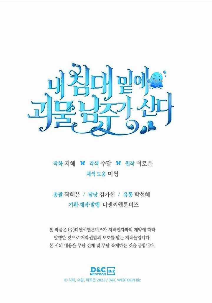 Nam Chính Quái Vật Sống Dưới Giường Tôi Chapter 12 trang 47