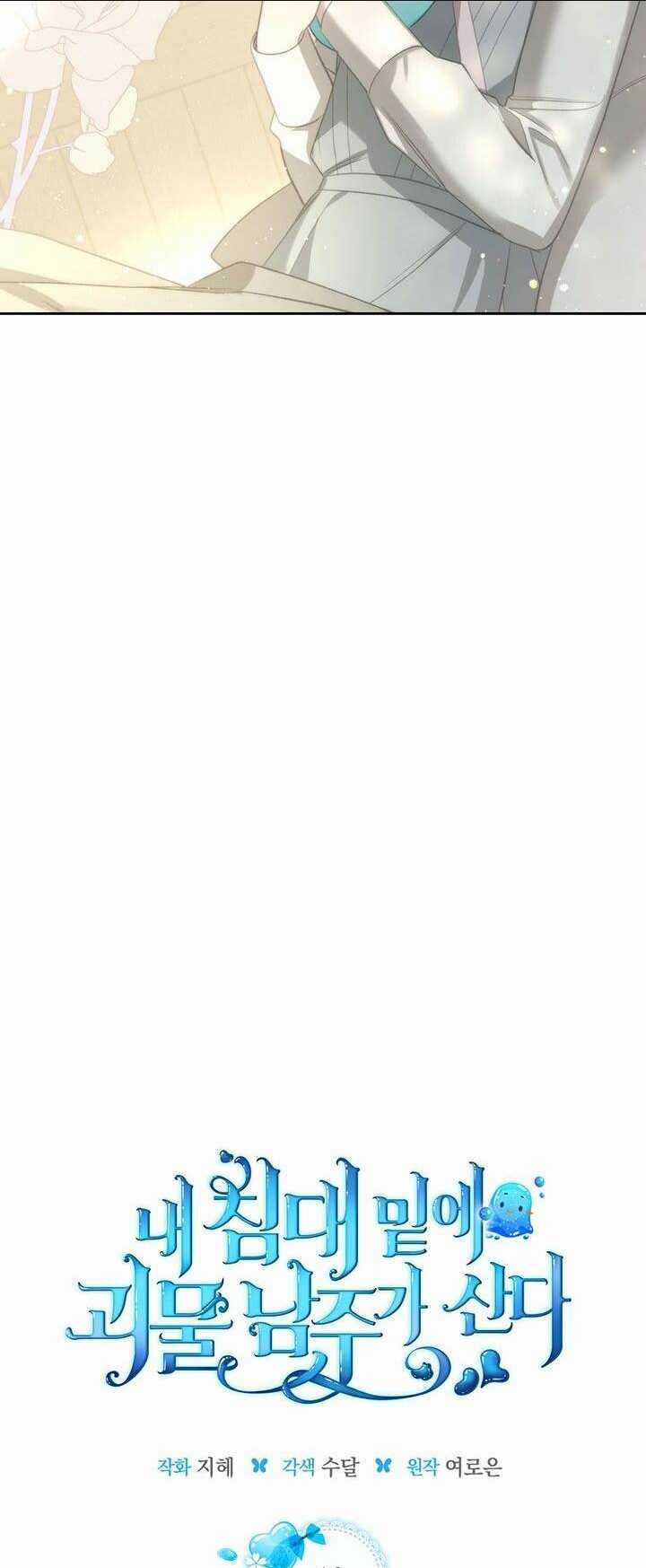 Nam Chính Quái Vật Sống Dưới Giường Tôi Chapter 12 trang 9