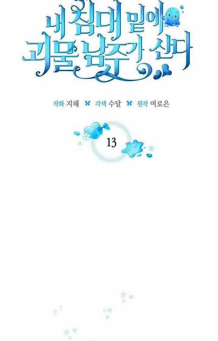 Nam Chính Quái Vật Sống Dưới Giường Tôi Chapter 13 trang 0