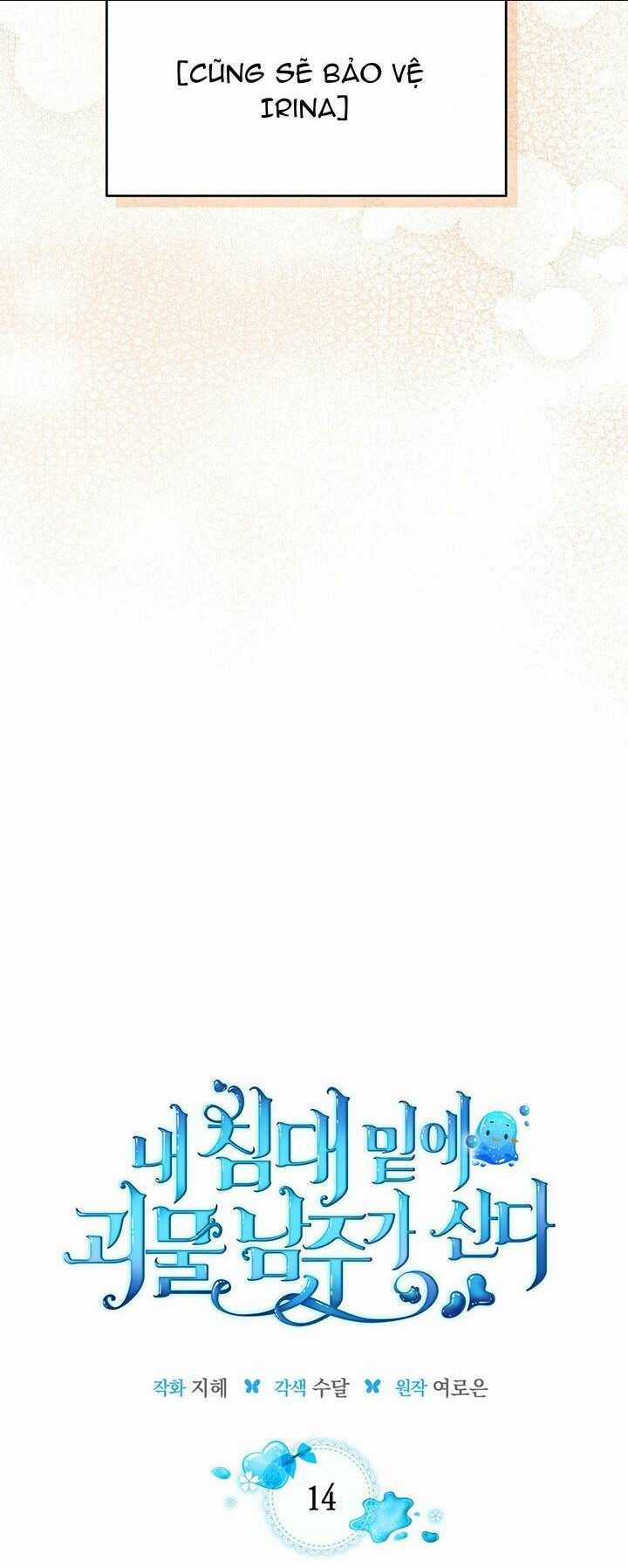 Nam Chính Quái Vật Sống Dưới Giường Tôi Chapter 14 trang 5