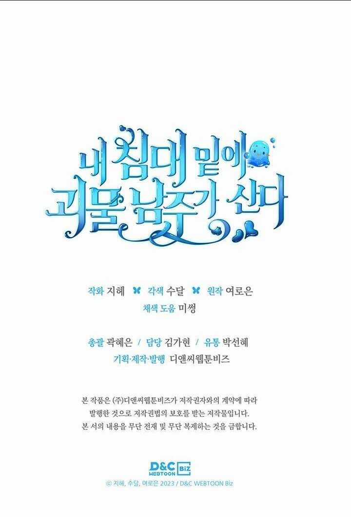 Nam Chính Quái Vật Sống Dưới Giường Tôi Chapter 15 trang 40