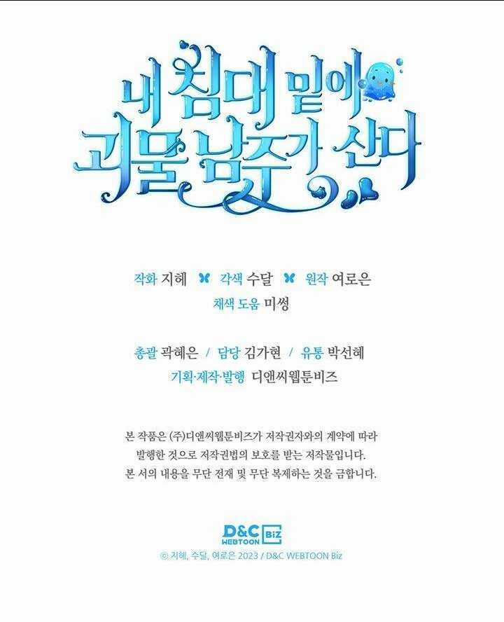 Nam Chính Quái Vật Sống Dưới Giường Tôi Chapter 16 trang 50