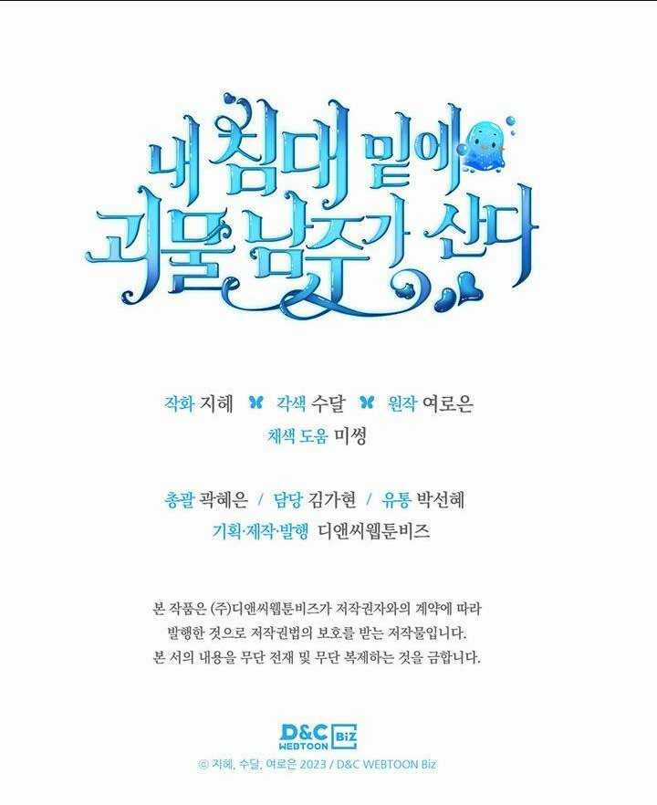 Nam Chính Quái Vật Sống Dưới Giường Tôi Chapter 17 trang 44