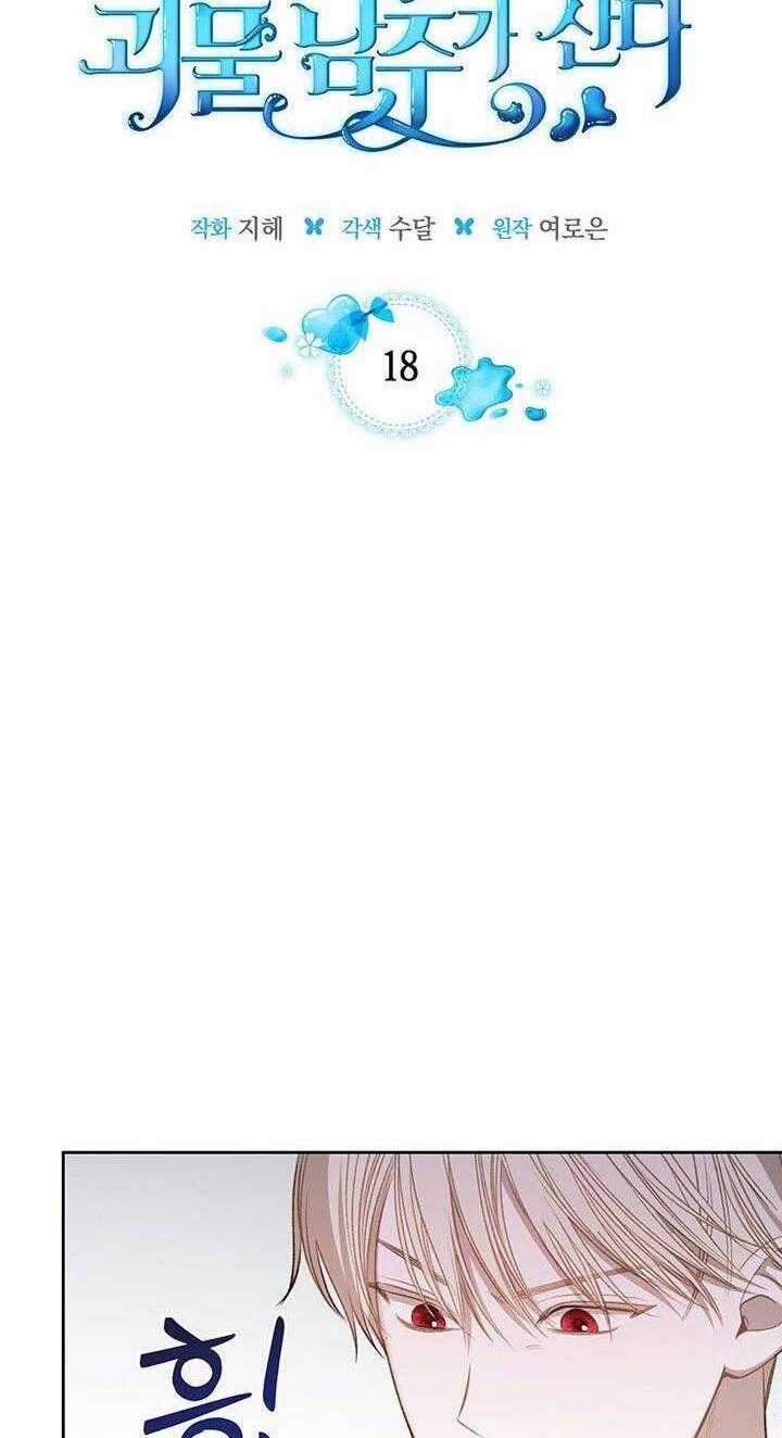 Nam Chính Quái Vật Sống Dưới Giường Tôi Chapter 18 trang 0