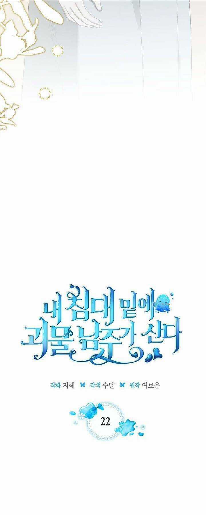 Nam Chính Quái Vật Sống Dưới Giường Tôi Chapter 22 trang 14