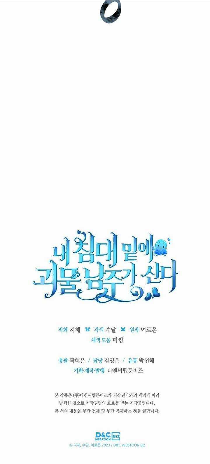 Nam Chính Quái Vật Sống Dưới Giường Tôi Chapter 23 trang 52