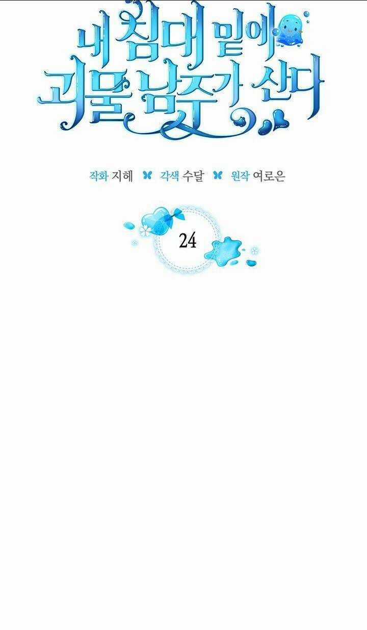 Nam Chính Quái Vật Sống Dưới Giường Tôi Chapter 24 trang 11