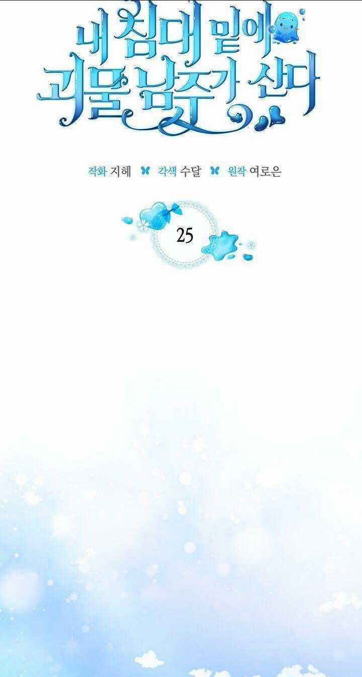 Nam Chính Quái Vật Sống Dưới Giường Tôi Chapter 25 trang 16