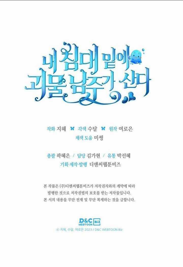 Nam Chính Quái Vật Sống Dưới Giường Tôi Chapter 3 trang 42