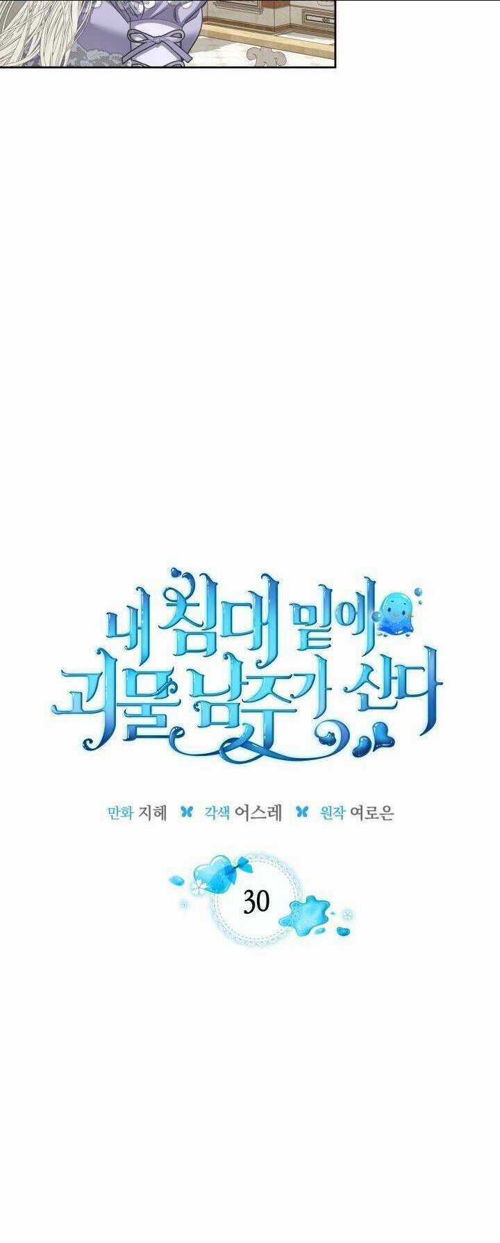 Nam Chính Quái Vật Sống Dưới Giường Tôi Chapter 30 trang 17