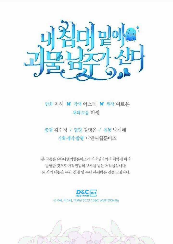 Nam Chính Quái Vật Sống Dưới Giường Tôi Chapter 31 trang 61