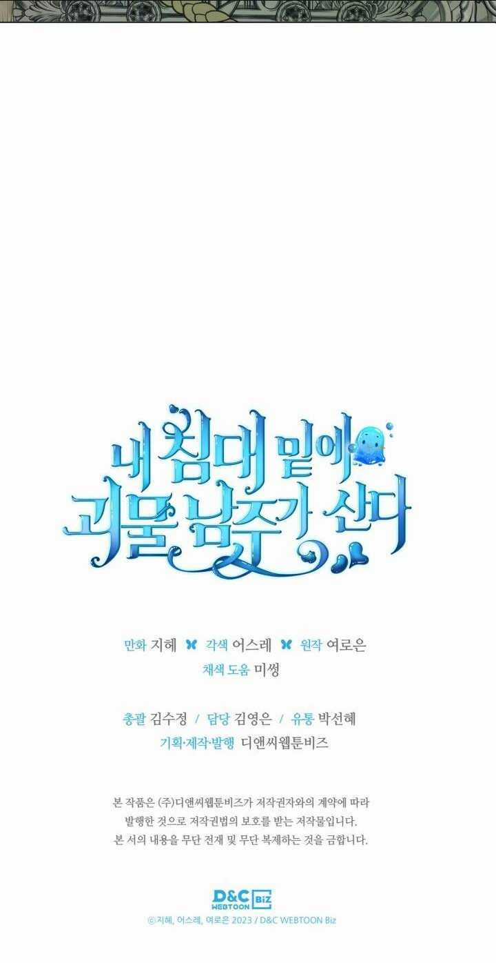 Nam Chính Quái Vật Sống Dưới Giường Tôi Chapter 32 trang 45