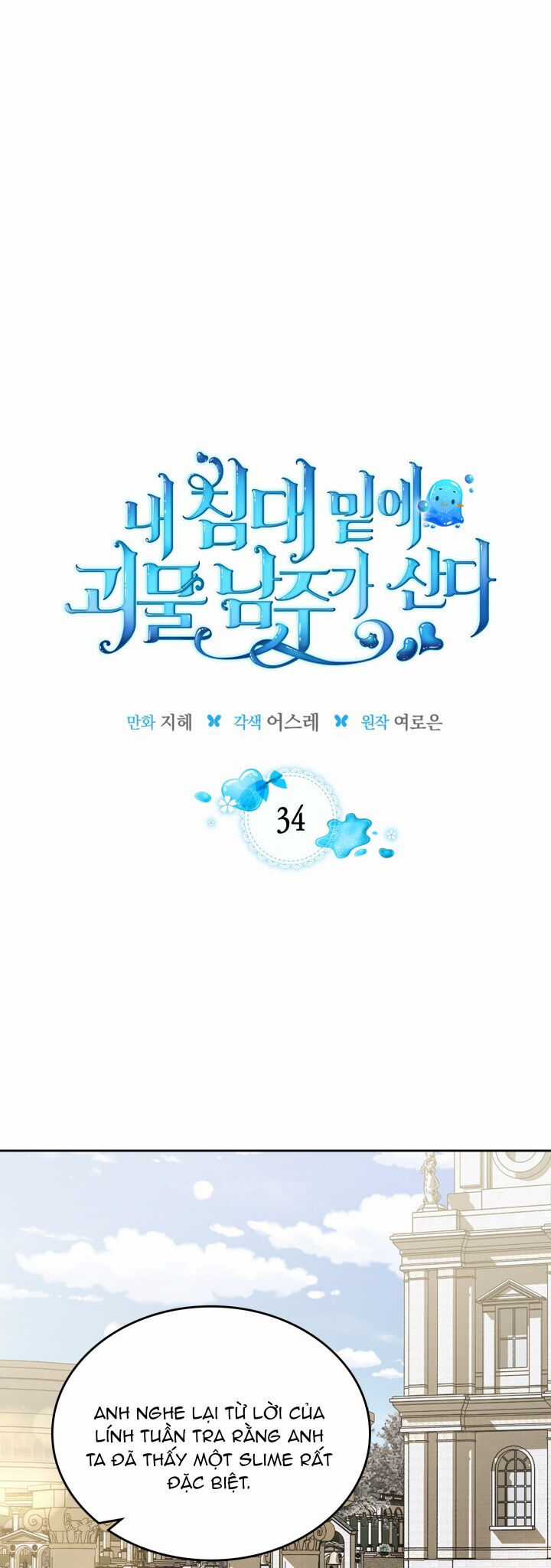 Nam Chính Quái Vật Sống Dưới Giường Tôi Chapter 34 trang 1