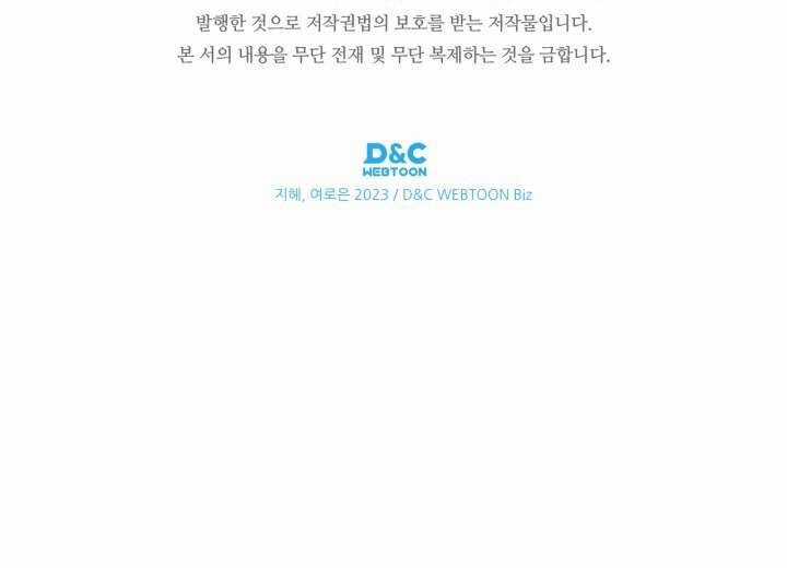 Nam Chính Quái Vật Sống Dưới Giường Tôi Chapter 38 trang 63