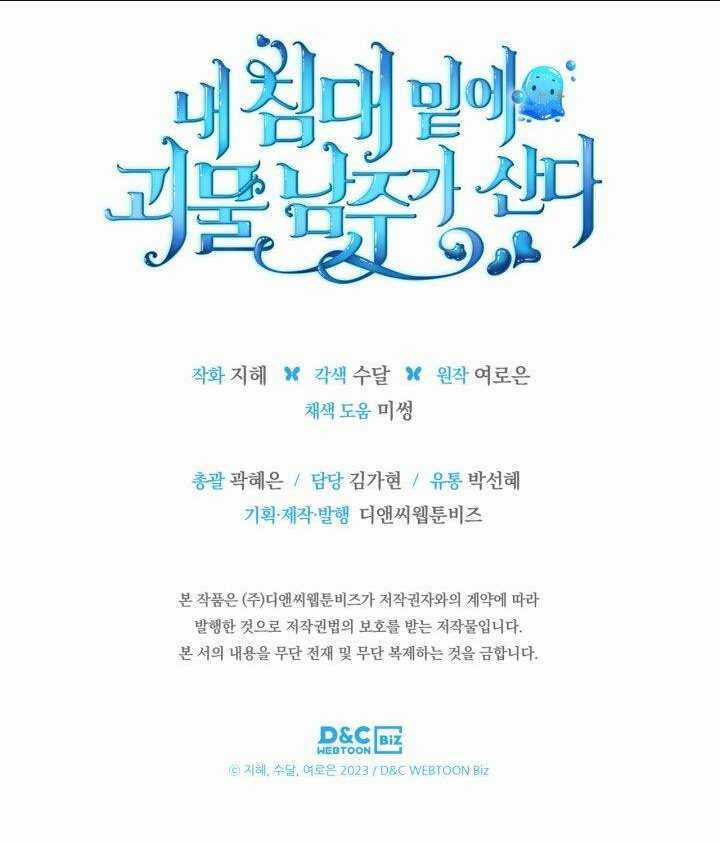 Nam Chính Quái Vật Sống Dưới Giường Tôi Chapter 4 trang 42