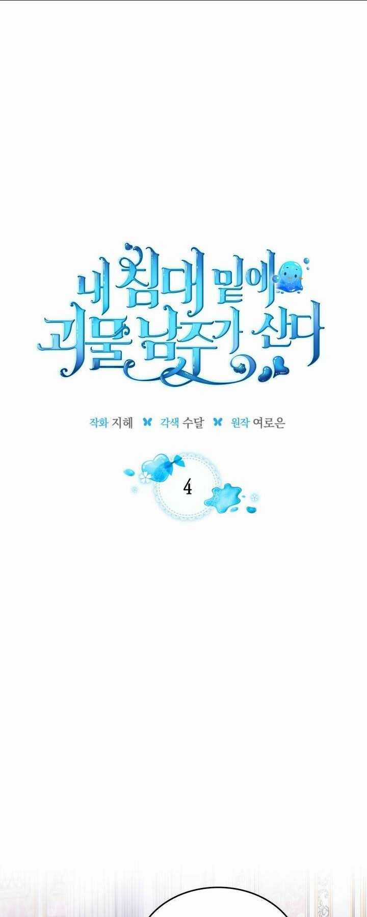 Nam Chính Quái Vật Sống Dưới Giường Tôi Chapter 4 trang 9