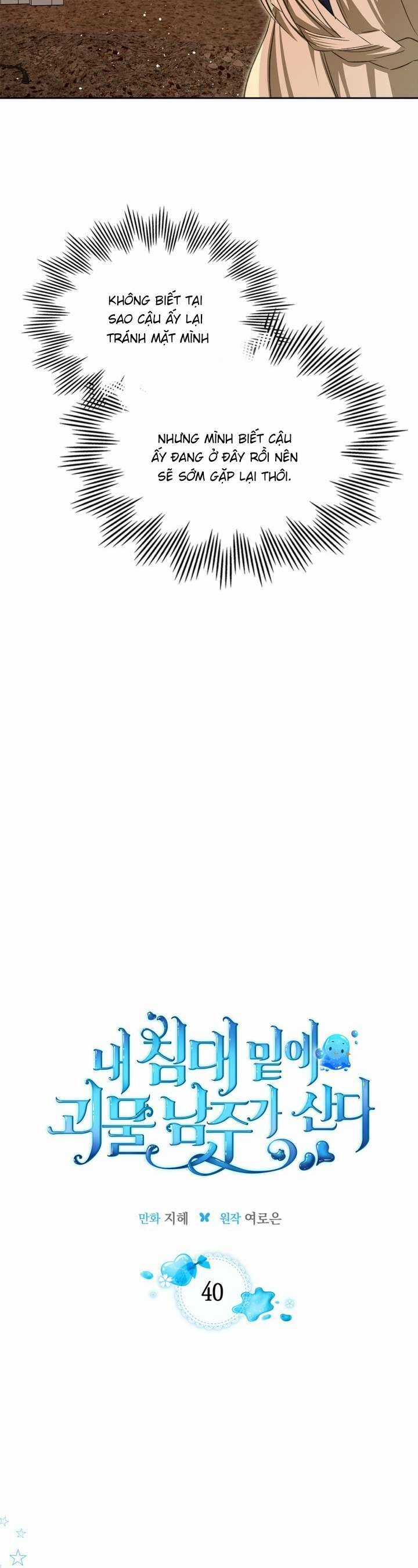 Nam Chính Quái Vật Sống Dưới Giường Tôi Chapter 40 trang 17