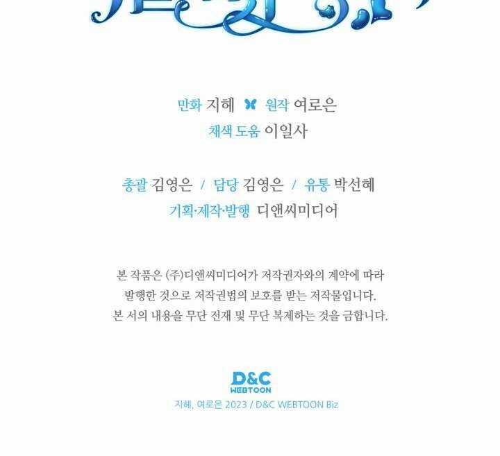 Nam Chính Quái Vật Sống Dưới Giường Tôi Chapter 40 trang 37