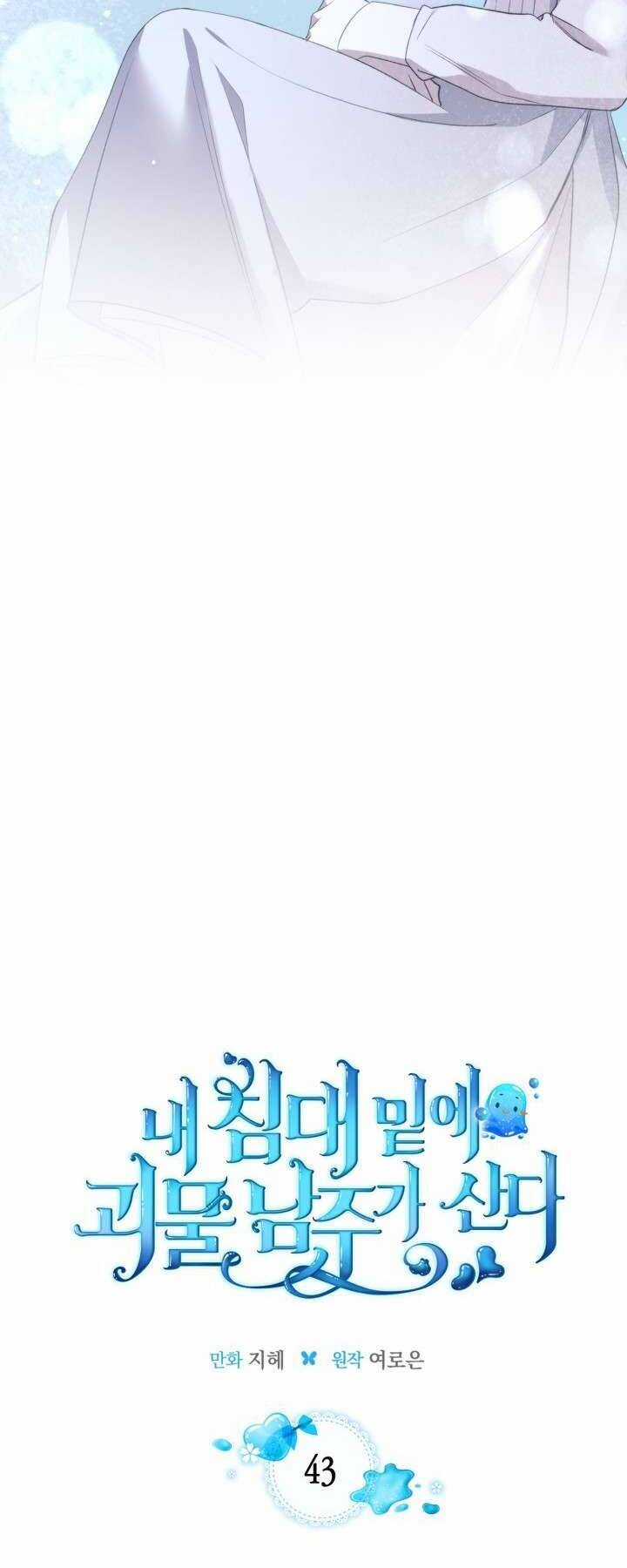 Nam Chính Quái Vật Sống Dưới Giường Tôi Chapter 43 trang 8