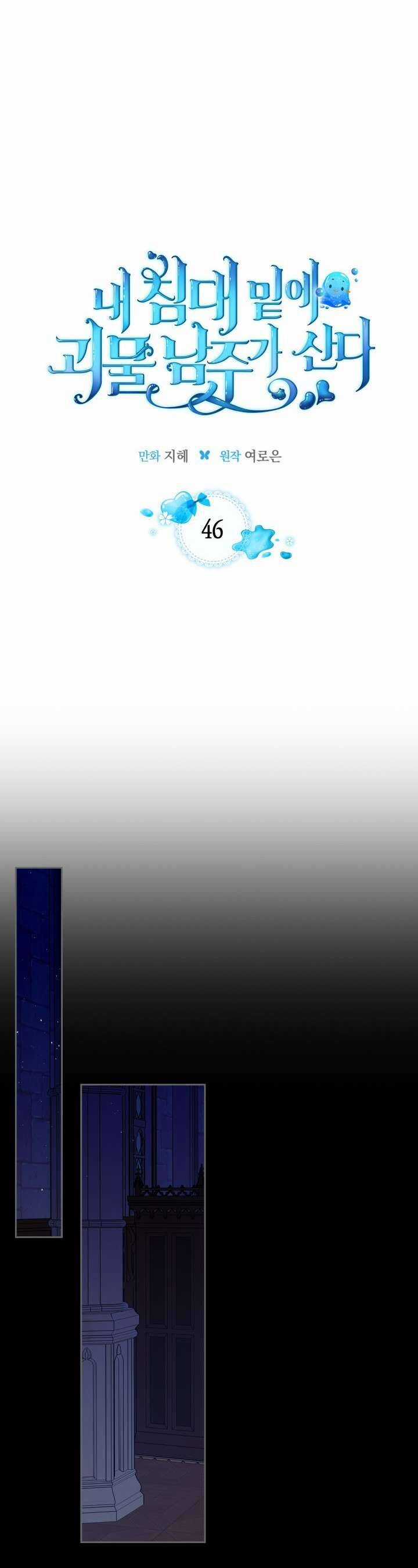 Nam Chính Quái Vật Sống Dưới Giường Tôi Chapter 46 trang 10