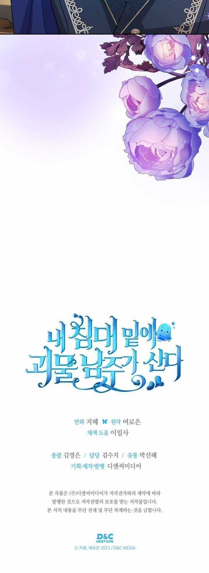 Nam Chính Quái Vật Sống Dưới Giường Tôi Chapter 48 trang 36