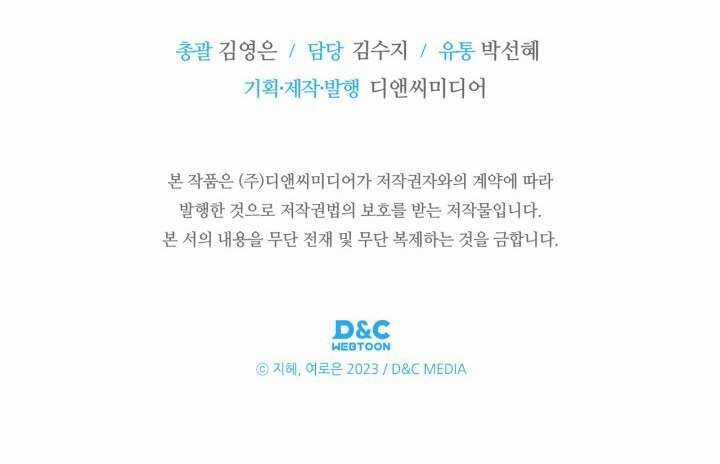 Nam Chính Quái Vật Sống Dưới Giường Tôi Chapter 49 trang 36