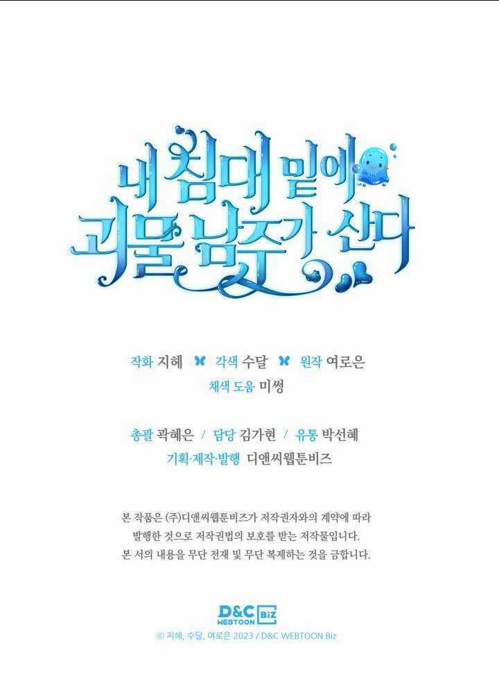 Nam Chính Quái Vật Sống Dưới Giường Tôi Chapter 5 trang 48