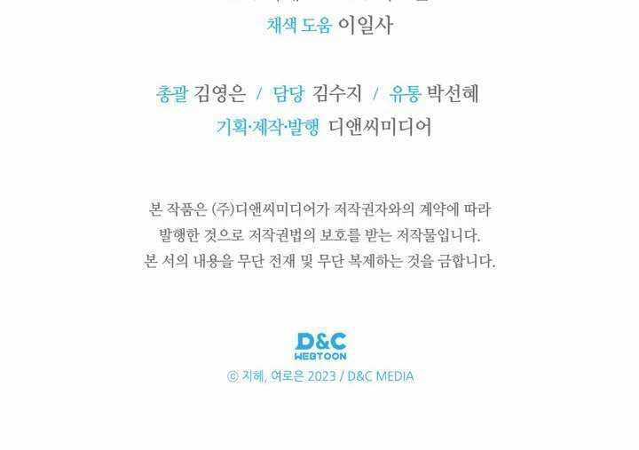 Nam Chính Quái Vật Sống Dưới Giường Tôi Chapter 50 trang 37