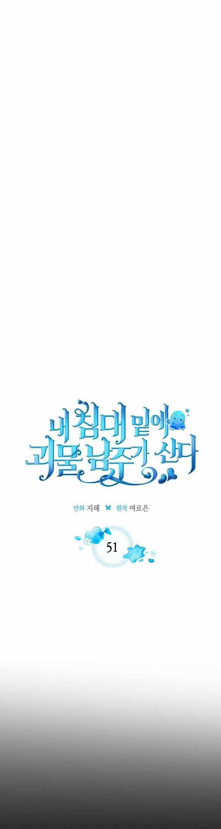 Nam Chính Quái Vật Sống Dưới Giường Tôi Chapter 51 trang 15