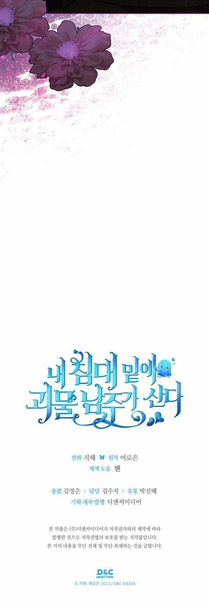 Nam Chính Quái Vật Sống Dưới Giường Tôi Chapter 51 trang 40