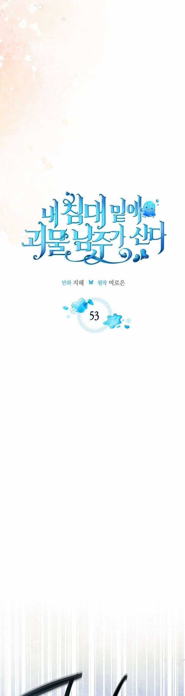 Nam Chính Quái Vật Sống Dưới Giường Tôi Chapter 53 trang 13