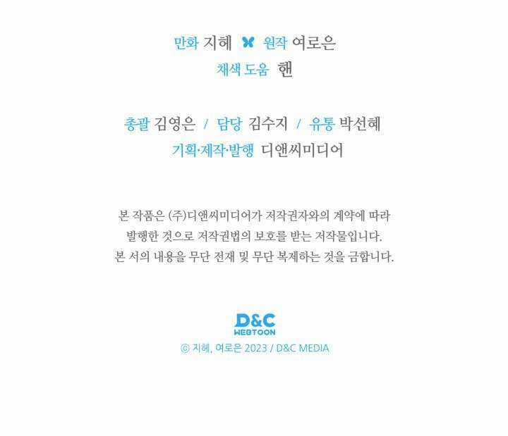 Nam Chính Quái Vật Sống Dưới Giường Tôi Chapter 53 trang 35