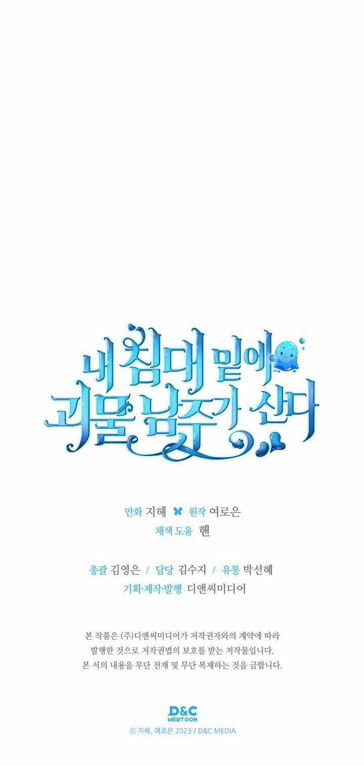 Nam Chính Quái Vật Sống Dưới Giường Tôi Chapter 56 trang 39