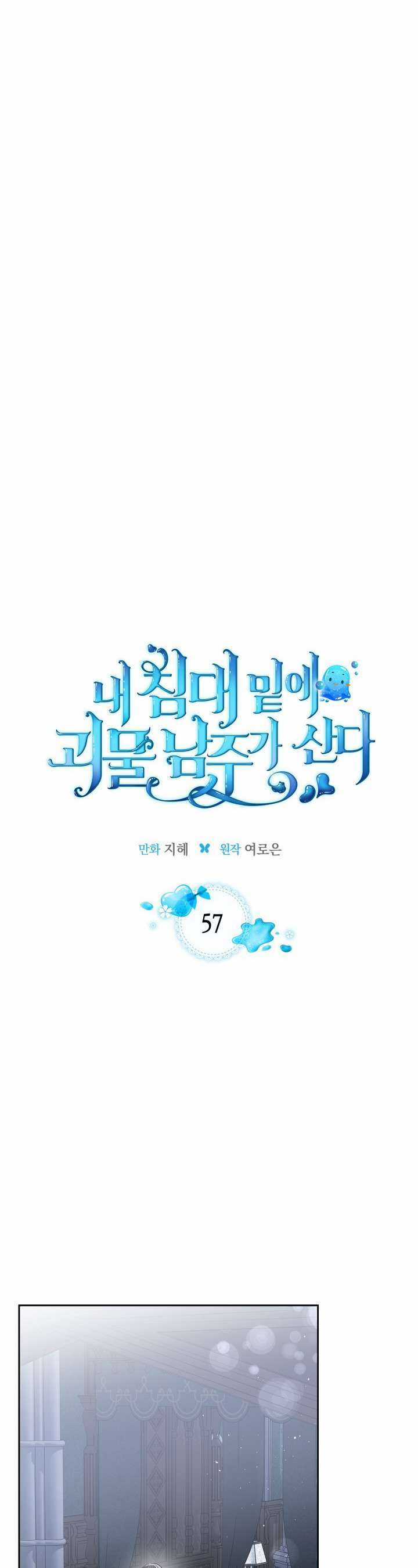 Nam Chính Quái Vật Sống Dưới Giường Tôi Chapter 57 trang 15