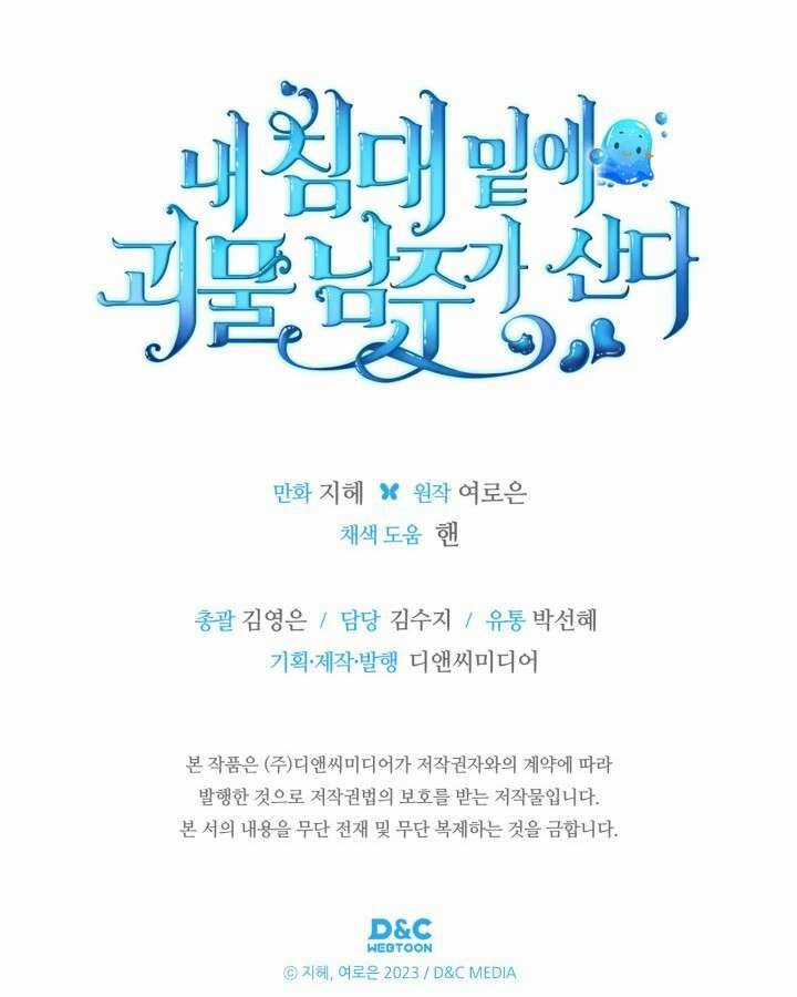 Nam Chính Quái Vật Sống Dưới Giường Tôi Chapter 58 trang 36