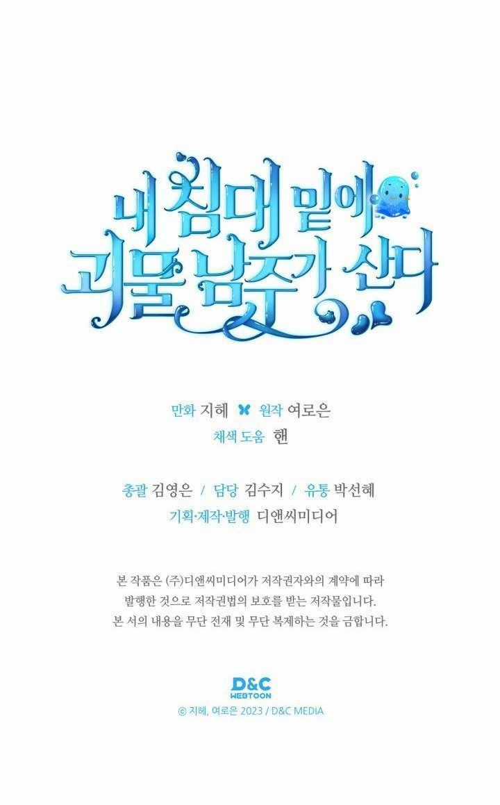 Nam Chính Quái Vật Sống Dưới Giường Tôi Chapter 60 trang 41