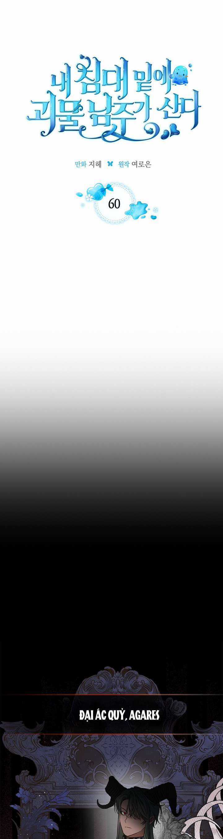 Nam Chính Quái Vật Sống Dưới Giường Tôi Chapter 60 trang 7